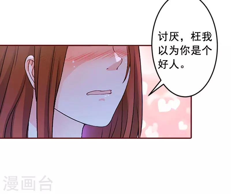 第14话 帮我弄死她-第14话