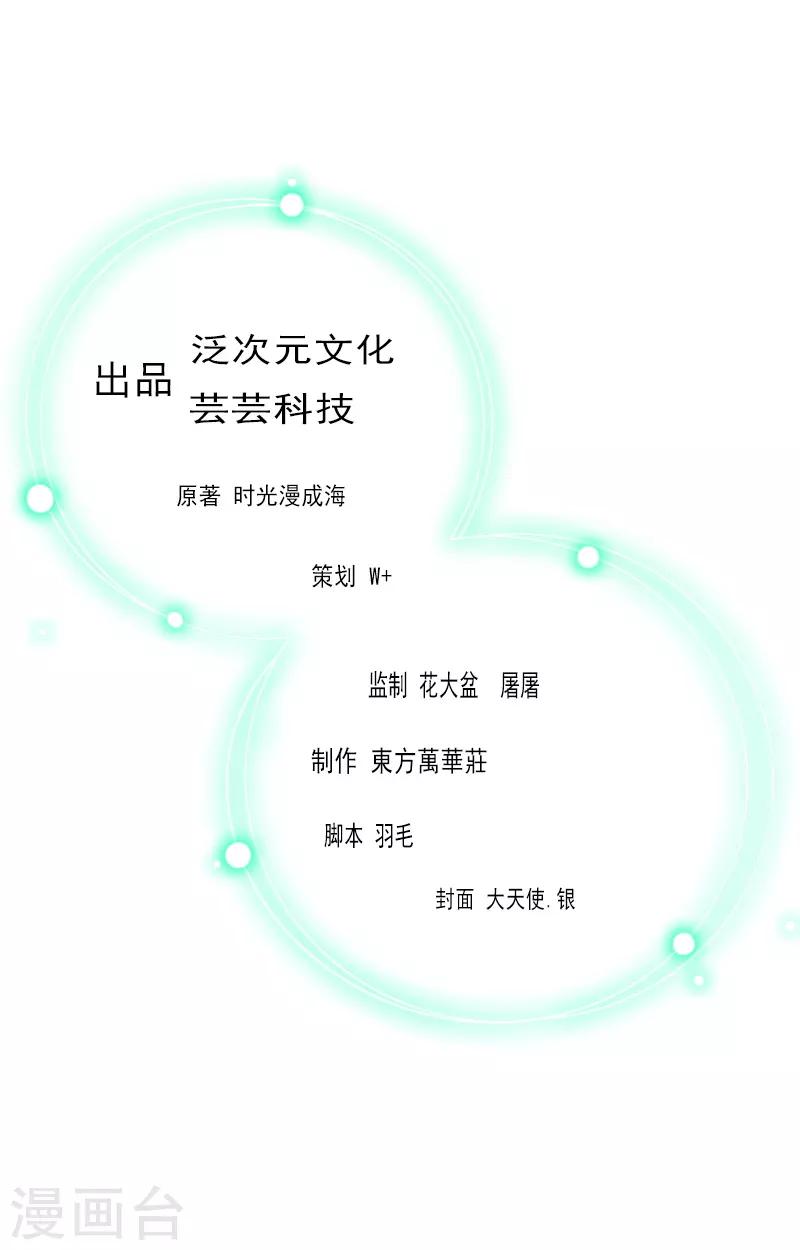 第14话 帮我弄死她-第14话