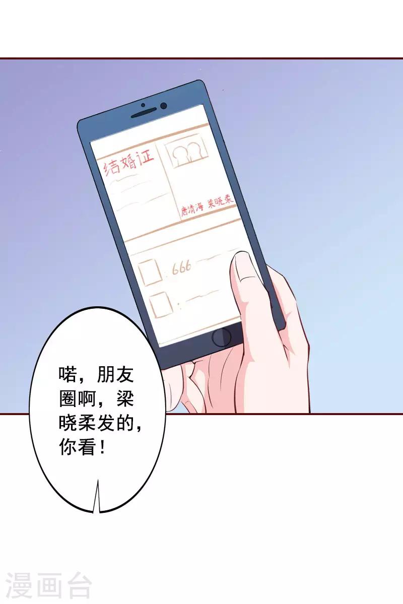 第14话 帮我弄死她-第14话