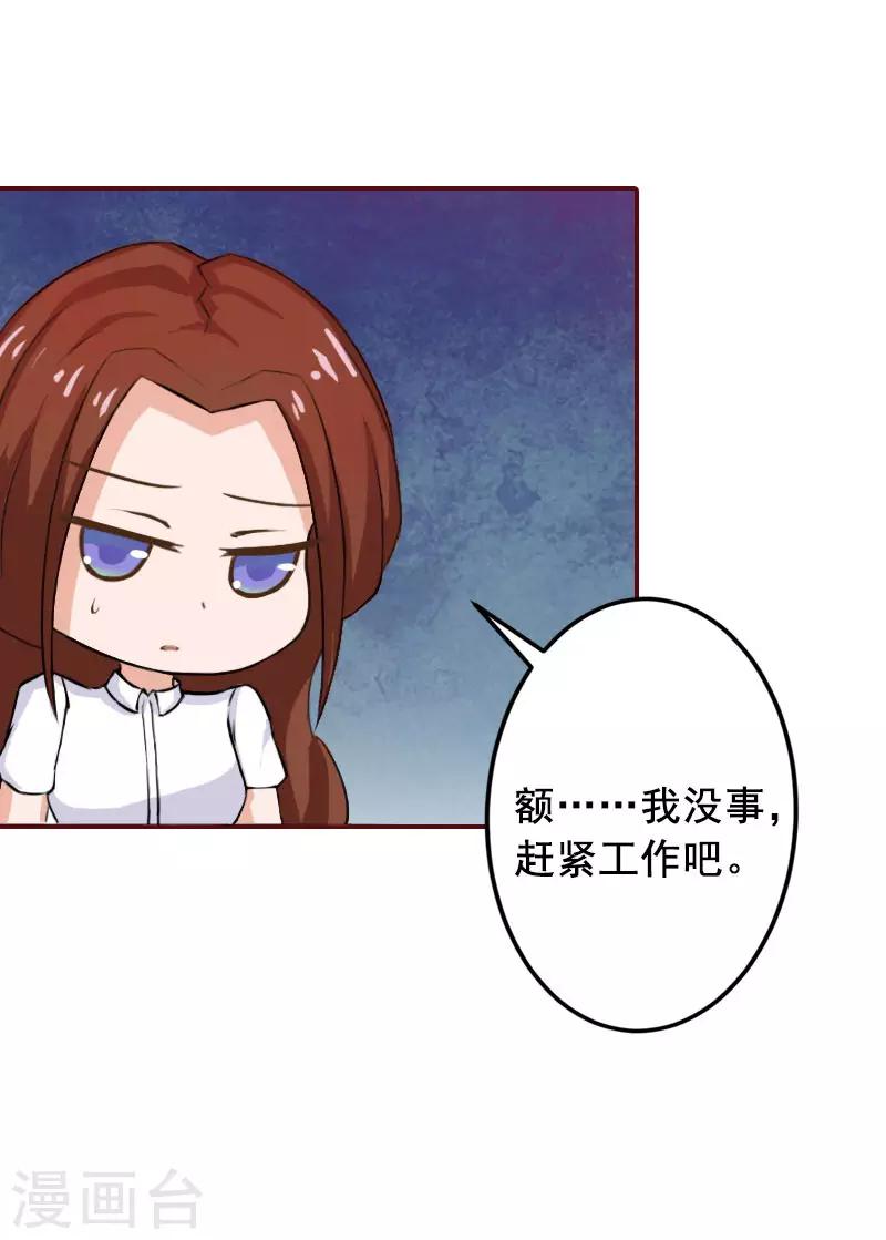 第14话 帮我弄死她-第14话