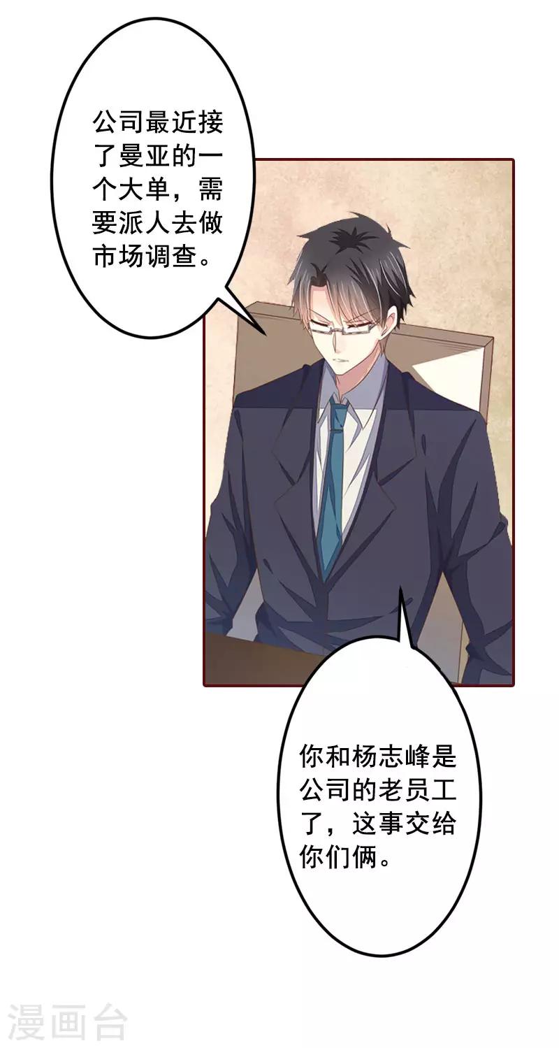 第14话 帮我弄死她-第14话