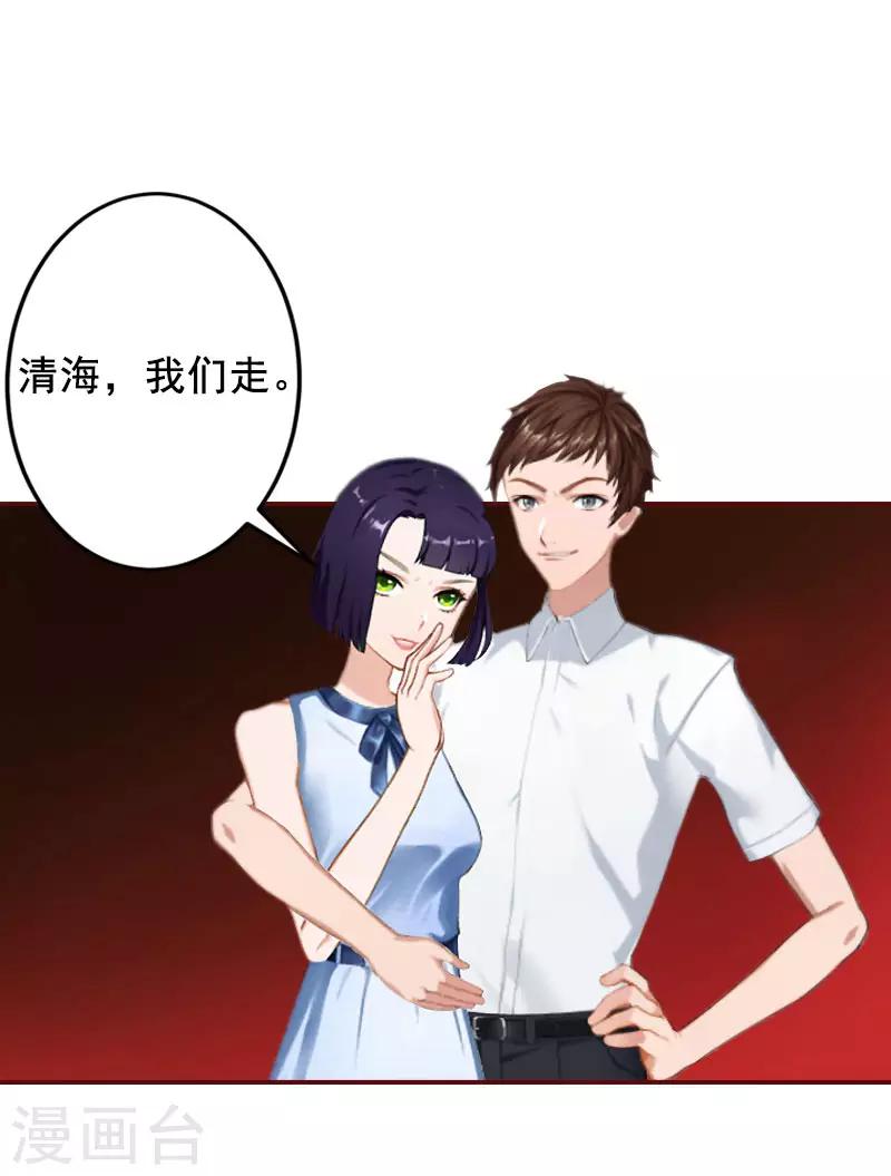 第14话 帮我弄死她-第14话