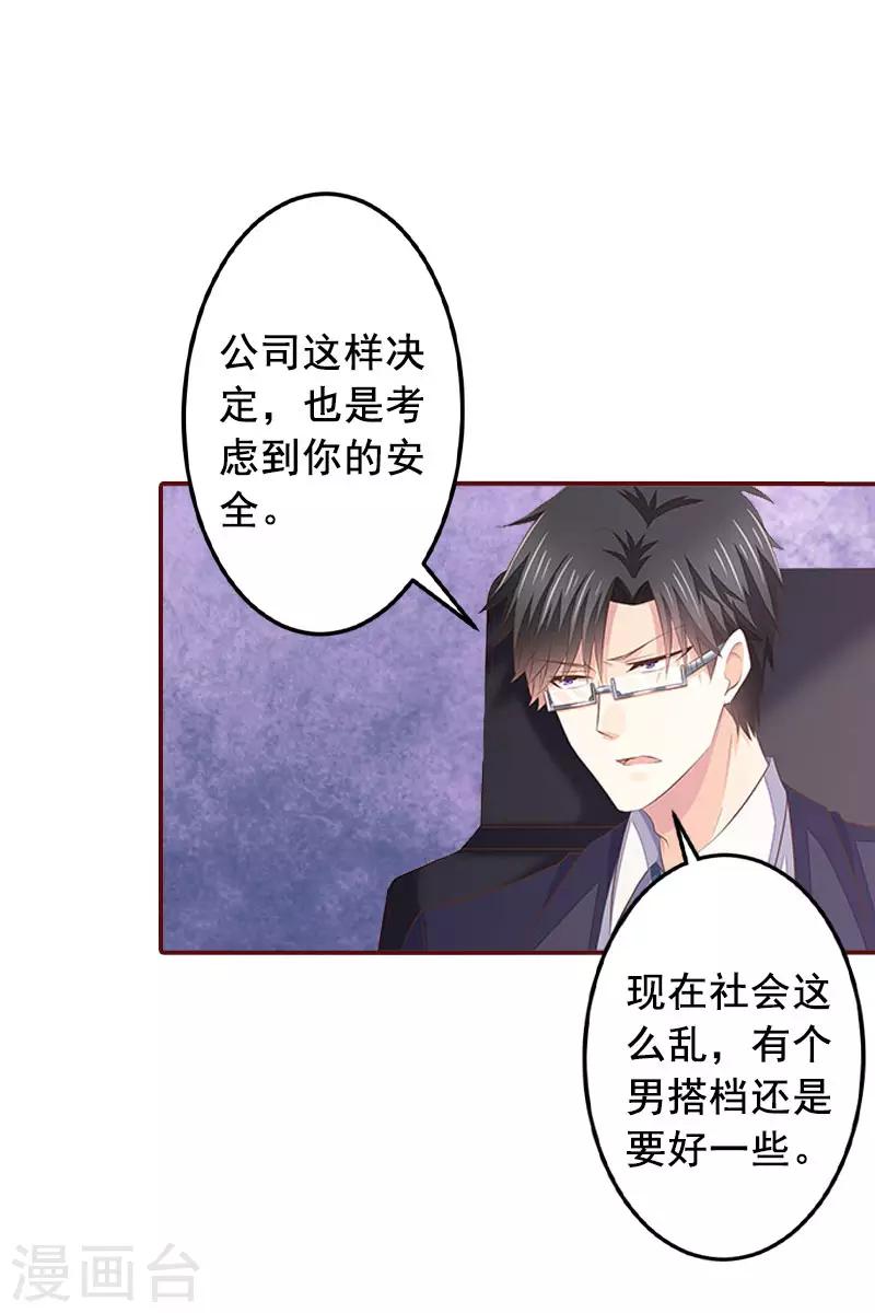 第14话 帮我弄死她-第14话