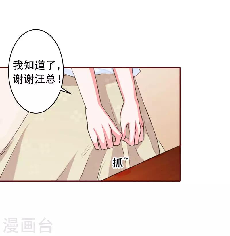 第14话 帮我弄死她-第14话