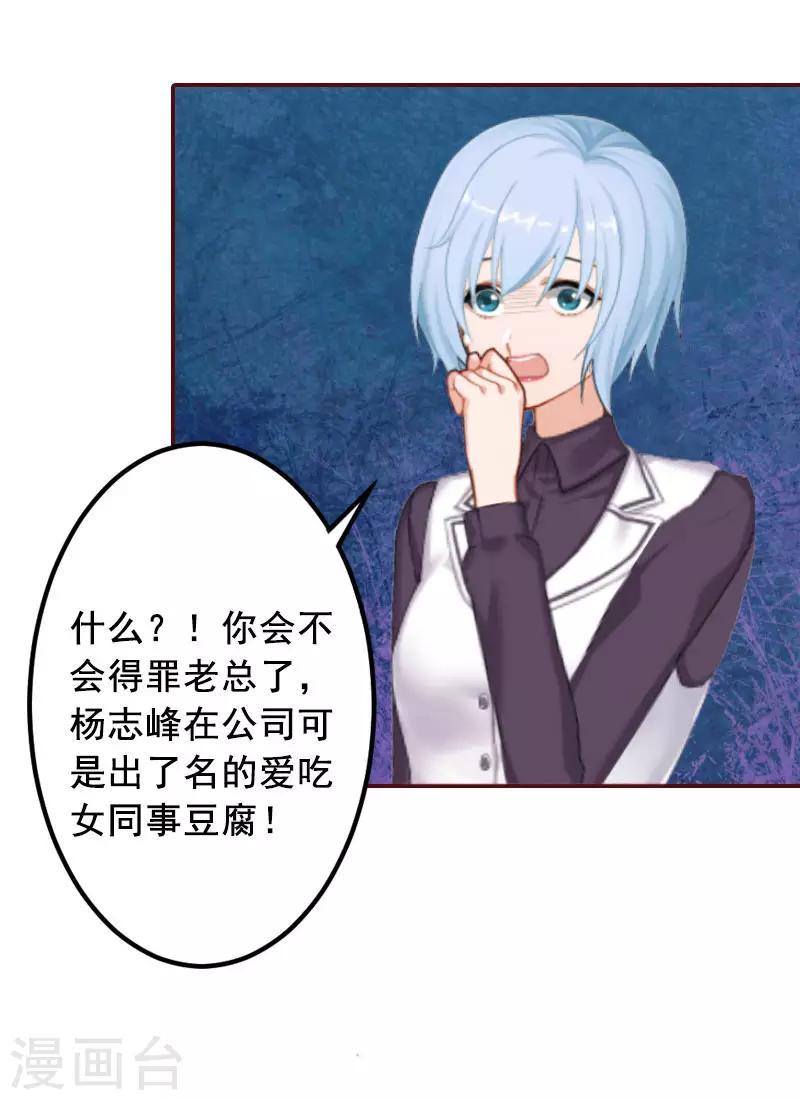 第14话 帮我弄死她-第14话