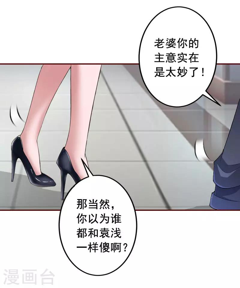 第14话 帮我弄死她-第14话