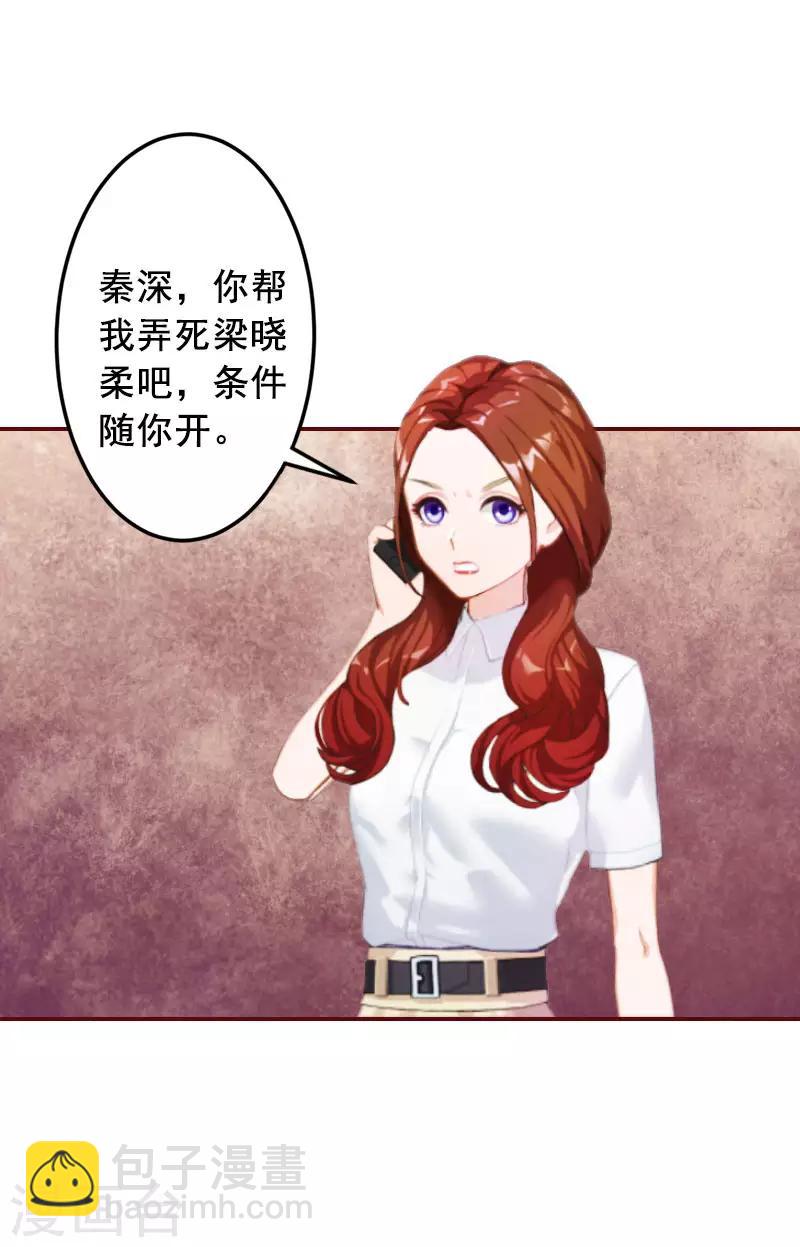 第14话 帮我弄死她-第14话