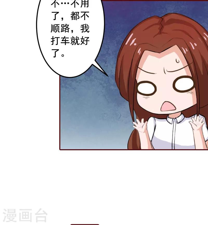 第16话 化险为夷-第16话