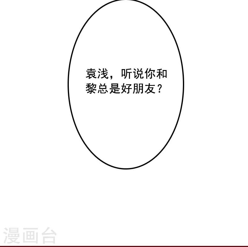 第16话 化险为夷-第16话