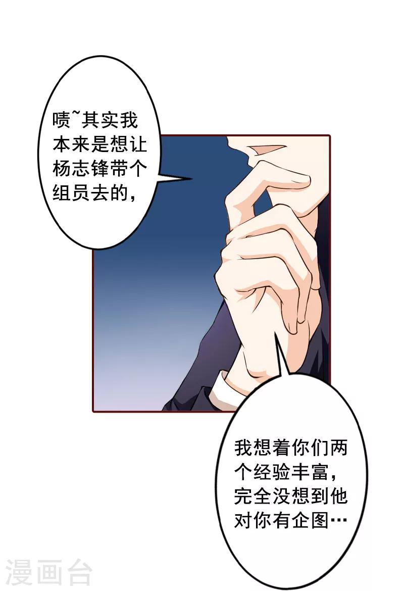 第16话 化险为夷-第16话