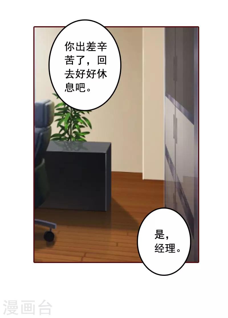 第16话 化险为夷-第16话