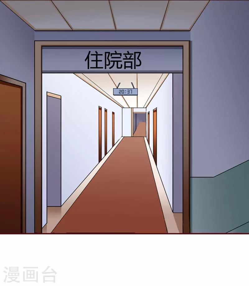 第16话 化险为夷-第16话