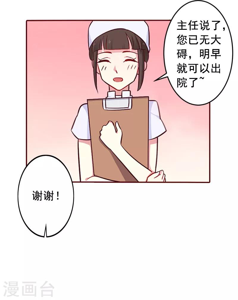 第16话 化险为夷-第16话