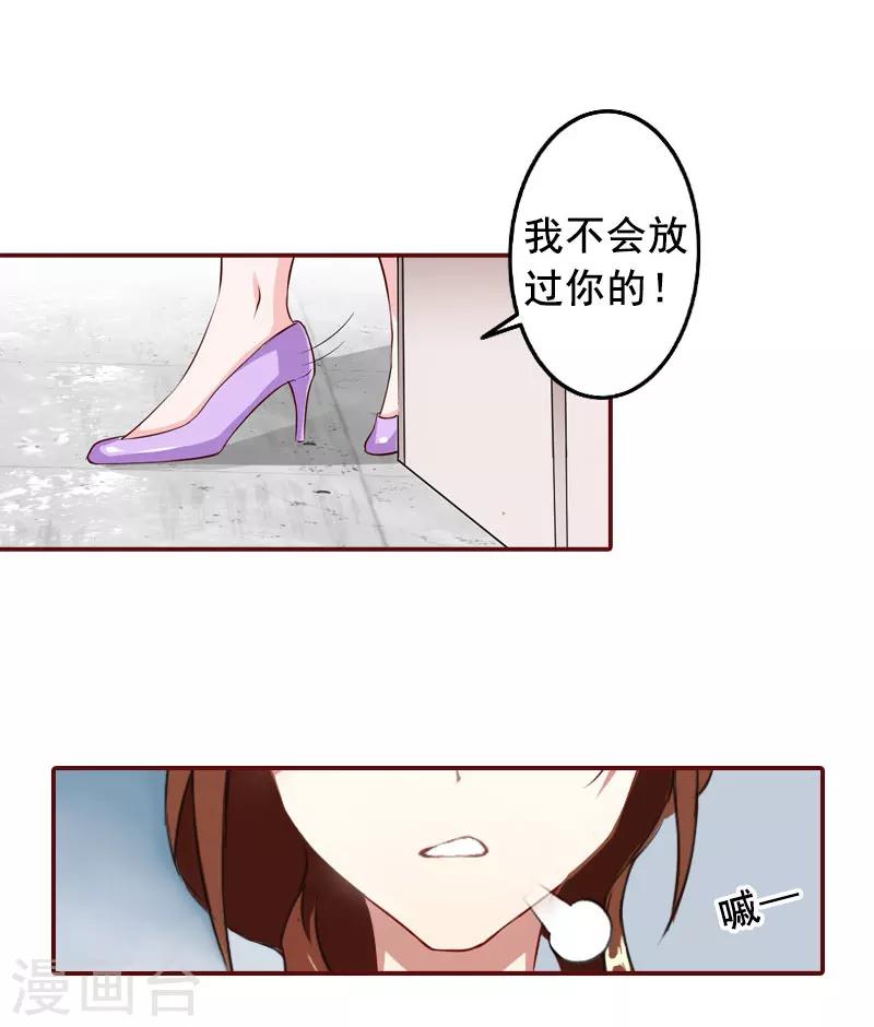 第18话 找茬的来了！-第18话