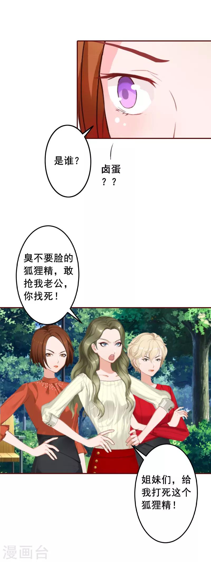 第18话 找茬的来了！-第18话