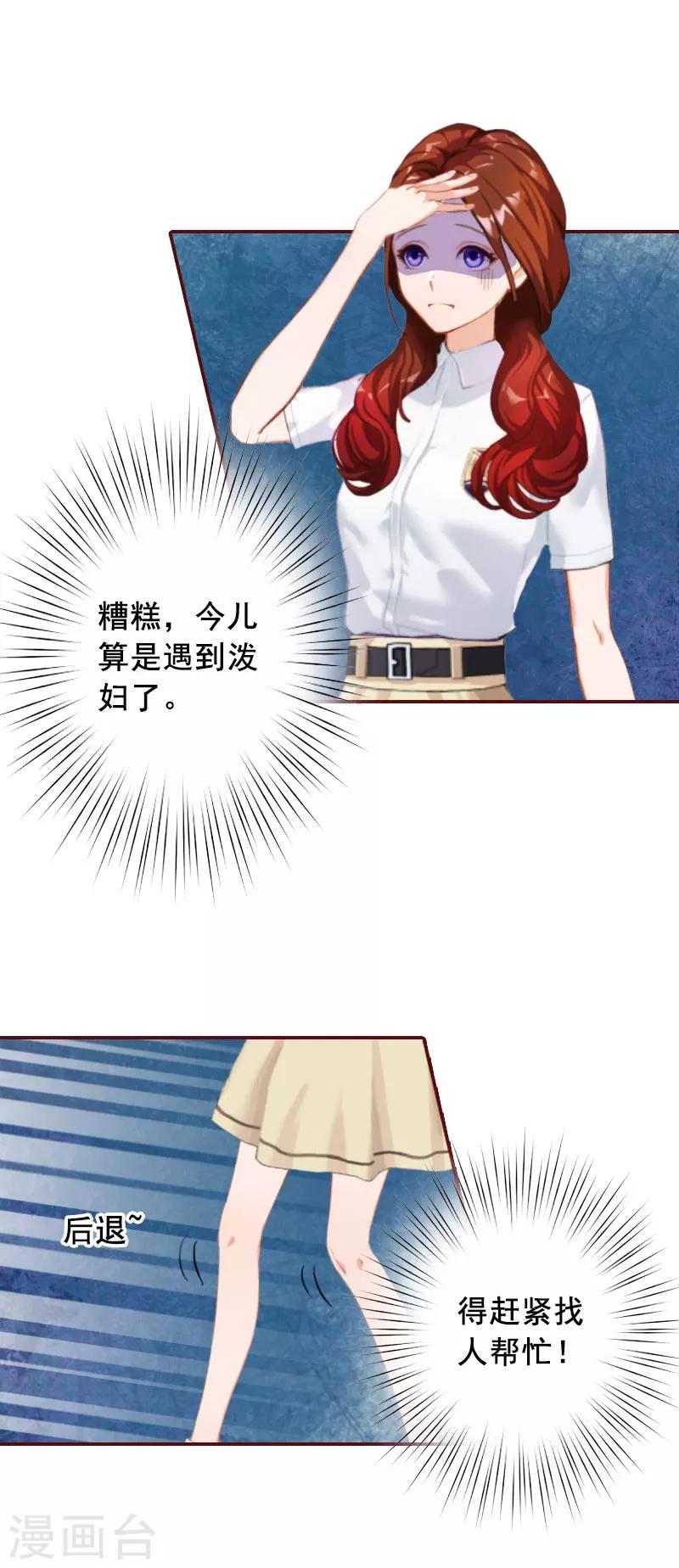 第18话 找茬的来了！-第18话