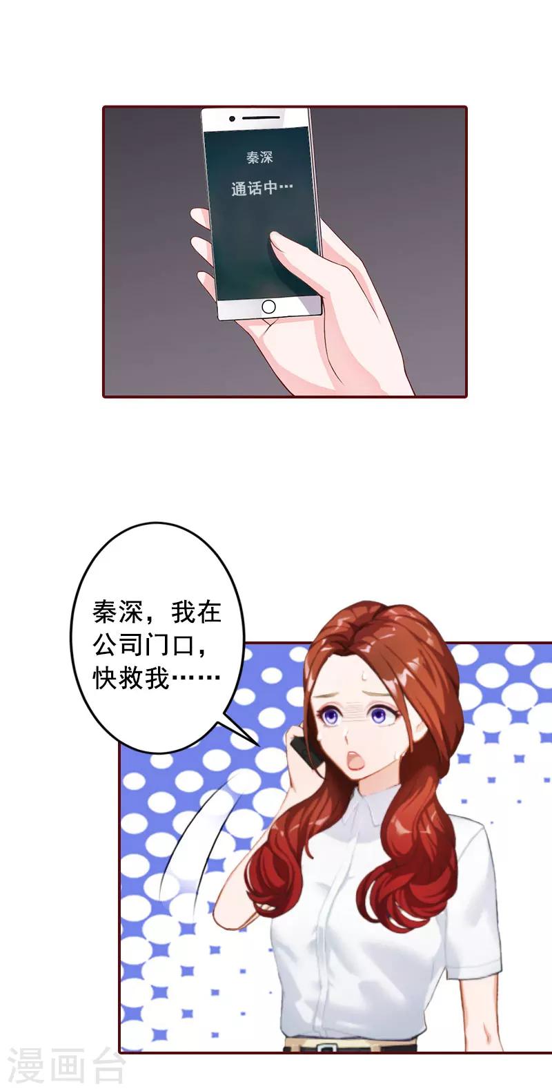 第18话 找茬的来了！-第18话