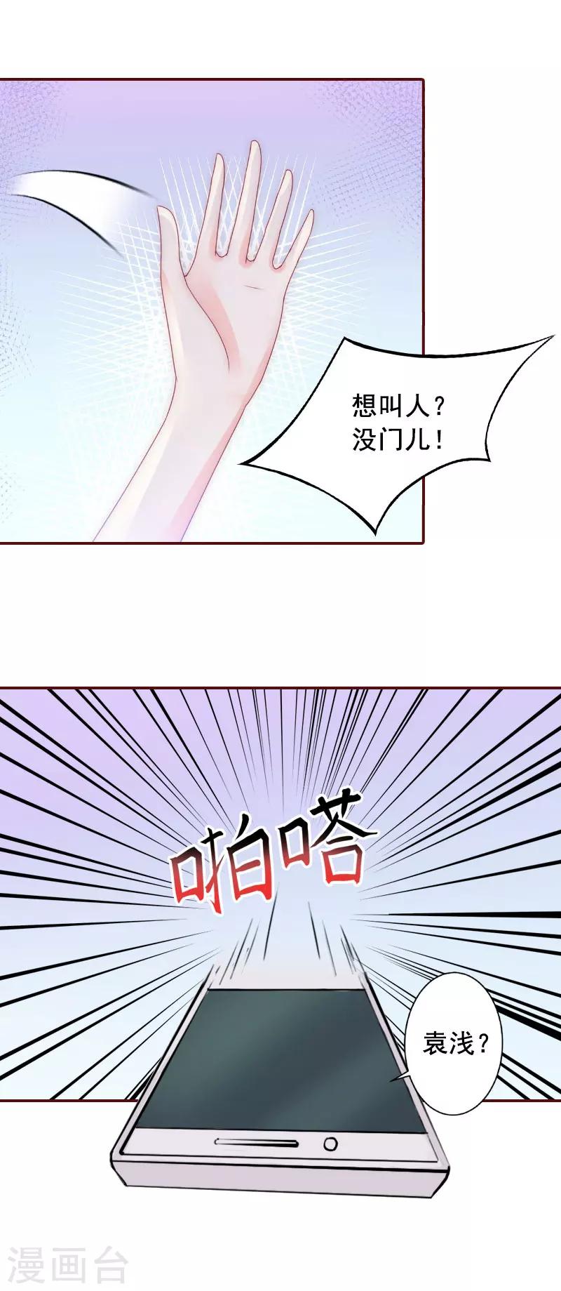 第18话 找茬的来了！-第18话