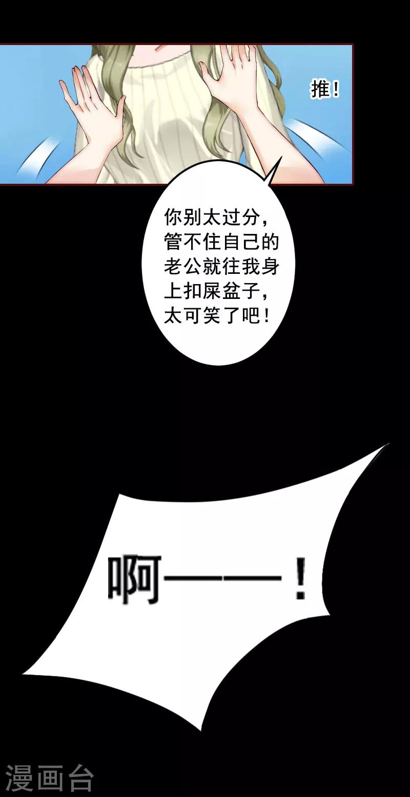 第18话 找茬的来了！-第18话