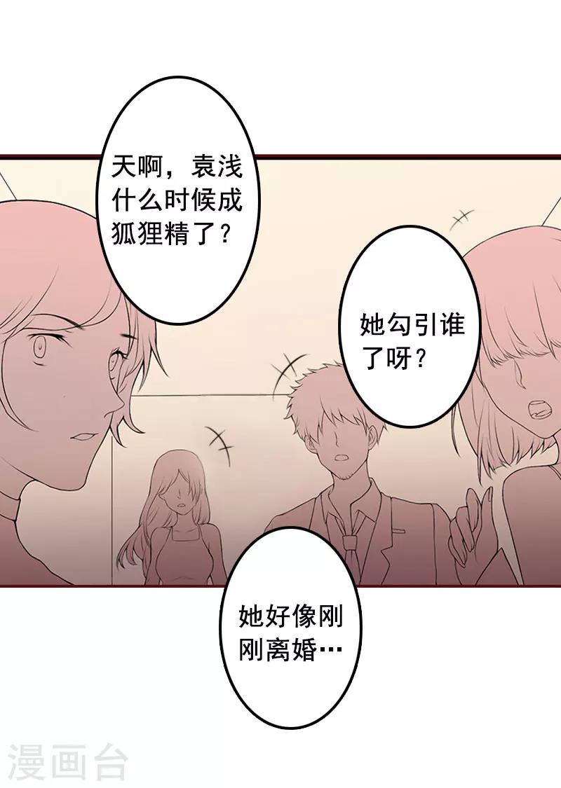 第18话 找茬的来了！-第18话
