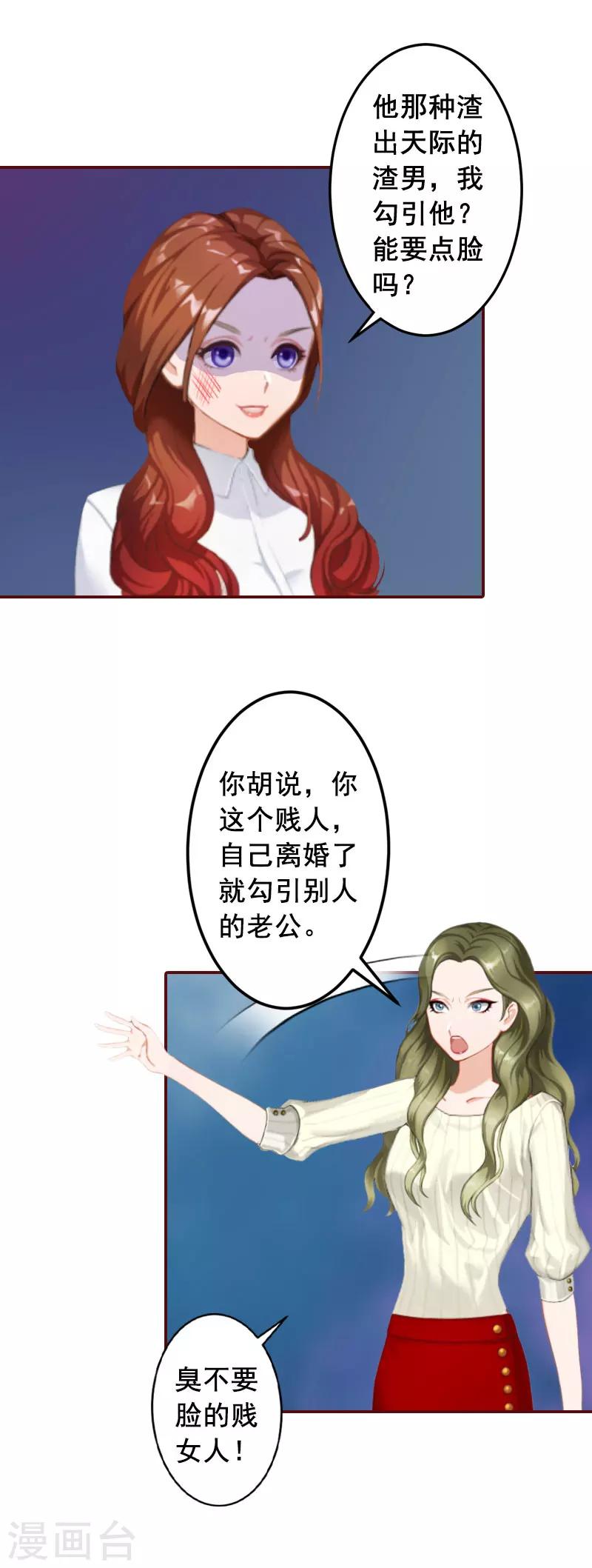第18话 找茬的来了！-第18话