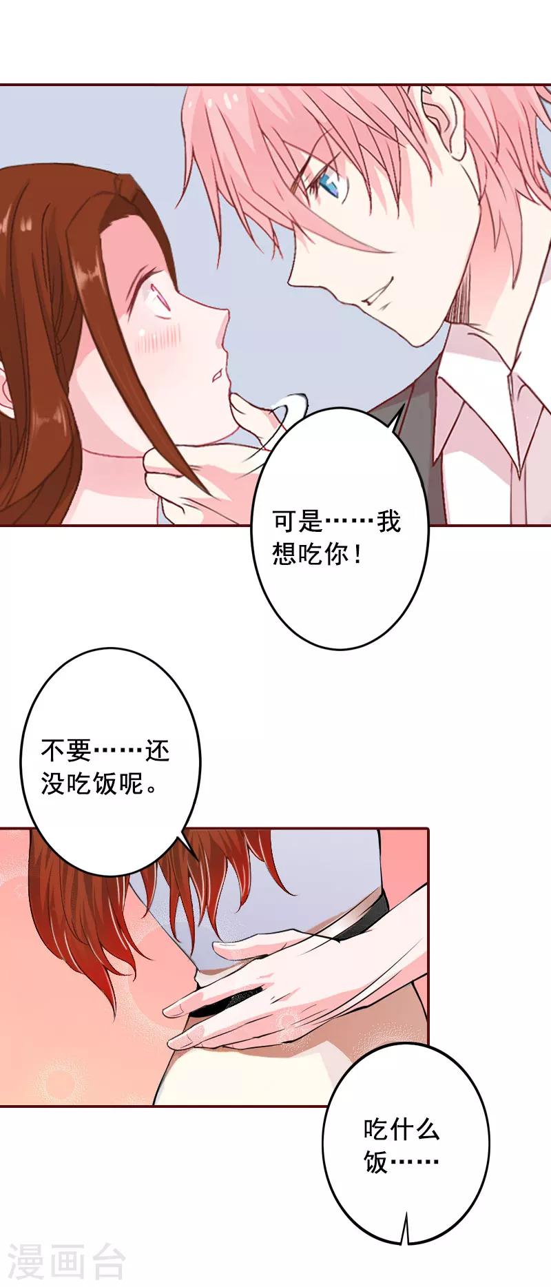 第20话 最后的告别！-第20话