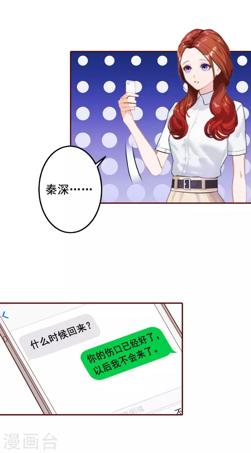 第22话 你到底想干嘛？-第22话