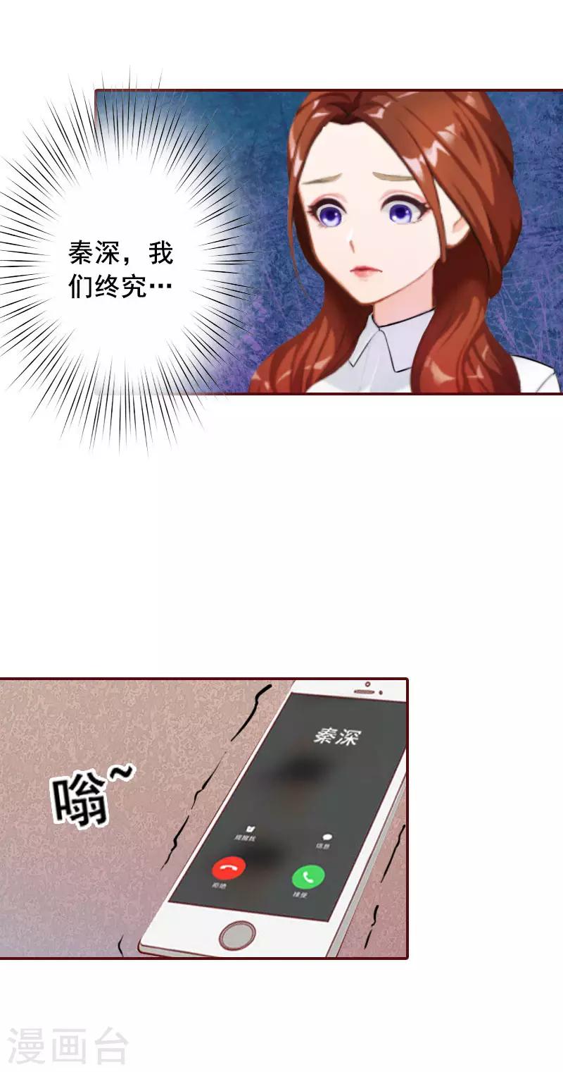 第22话 你到底想干嘛？-第22话