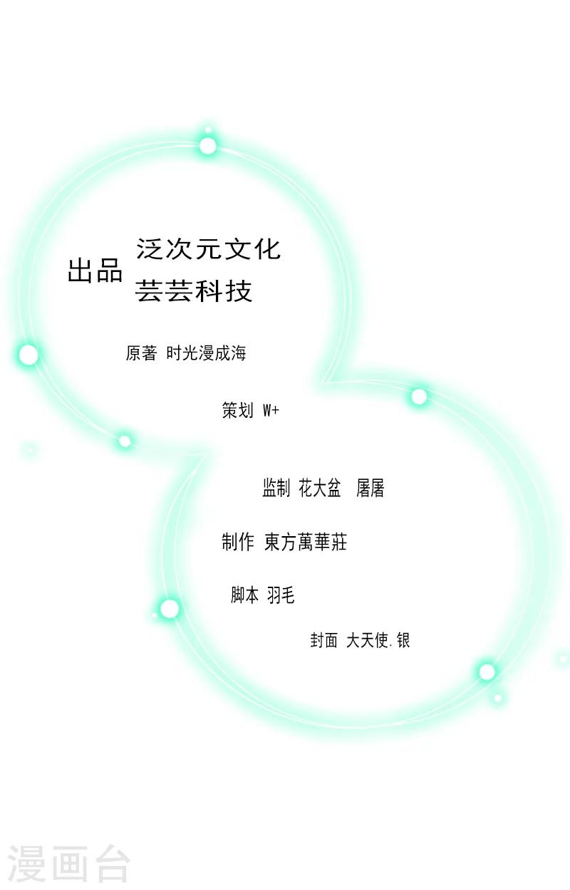第24话 干私事！-第24话