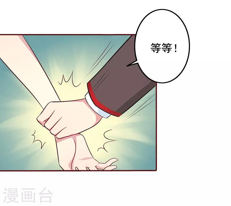 第24话 干私事！-第24话