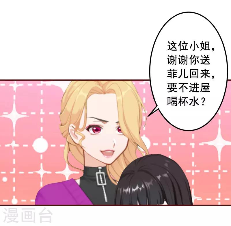 第26话 我不会放弃的-第26话