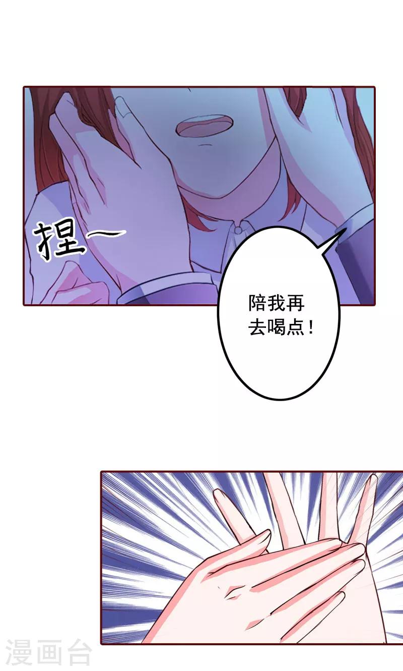 第26话 我不会放弃的-第26话