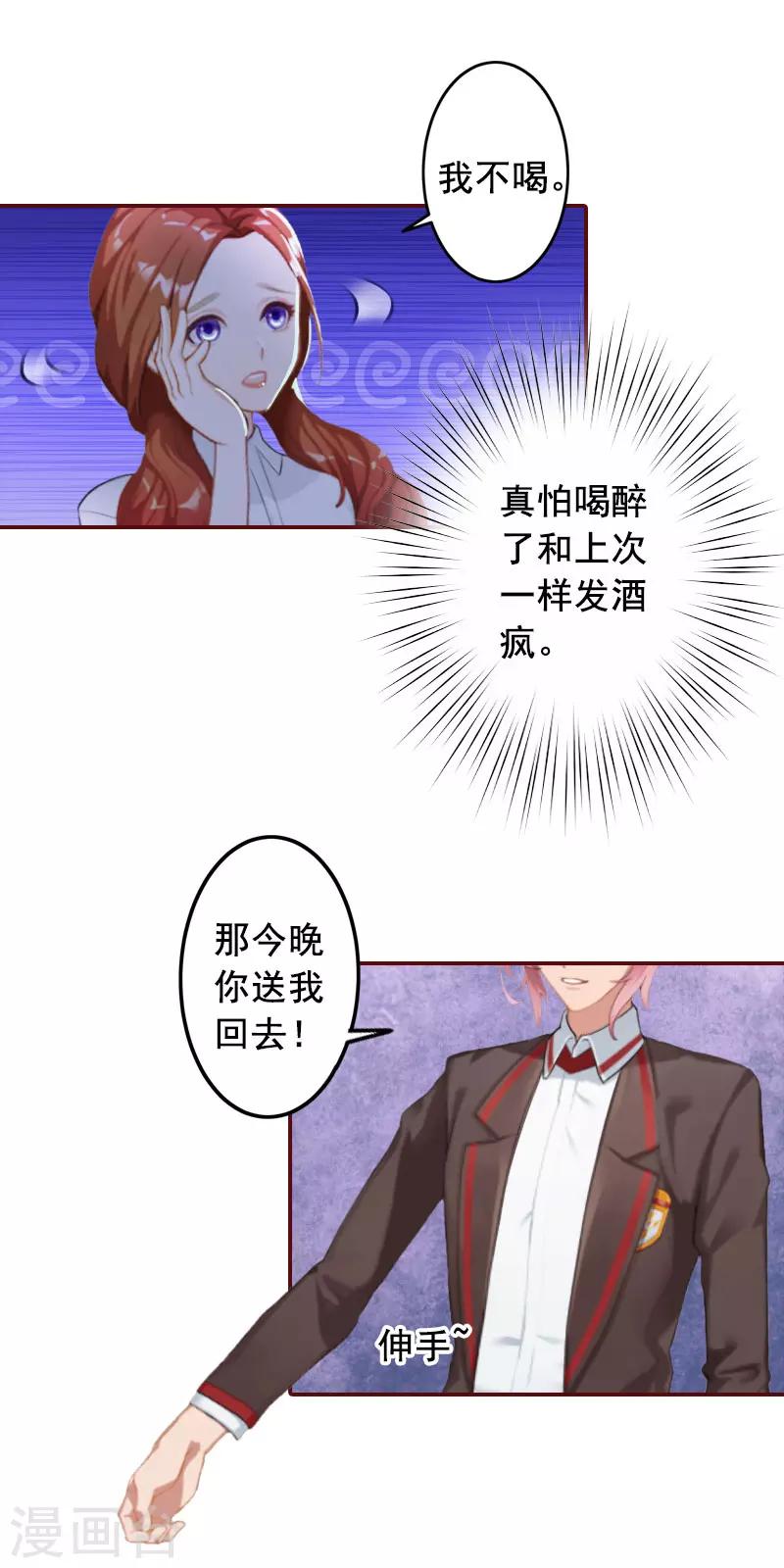 第26话 我不会放弃的-第26话