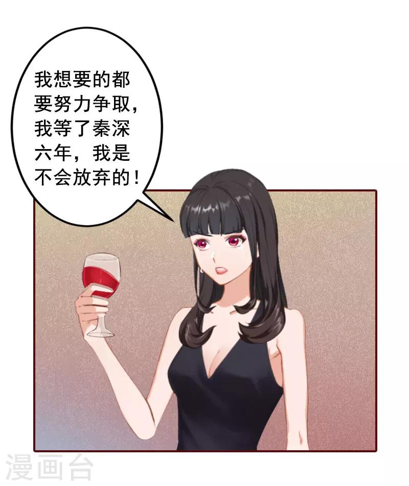 第26话 我不会放弃的-第26话