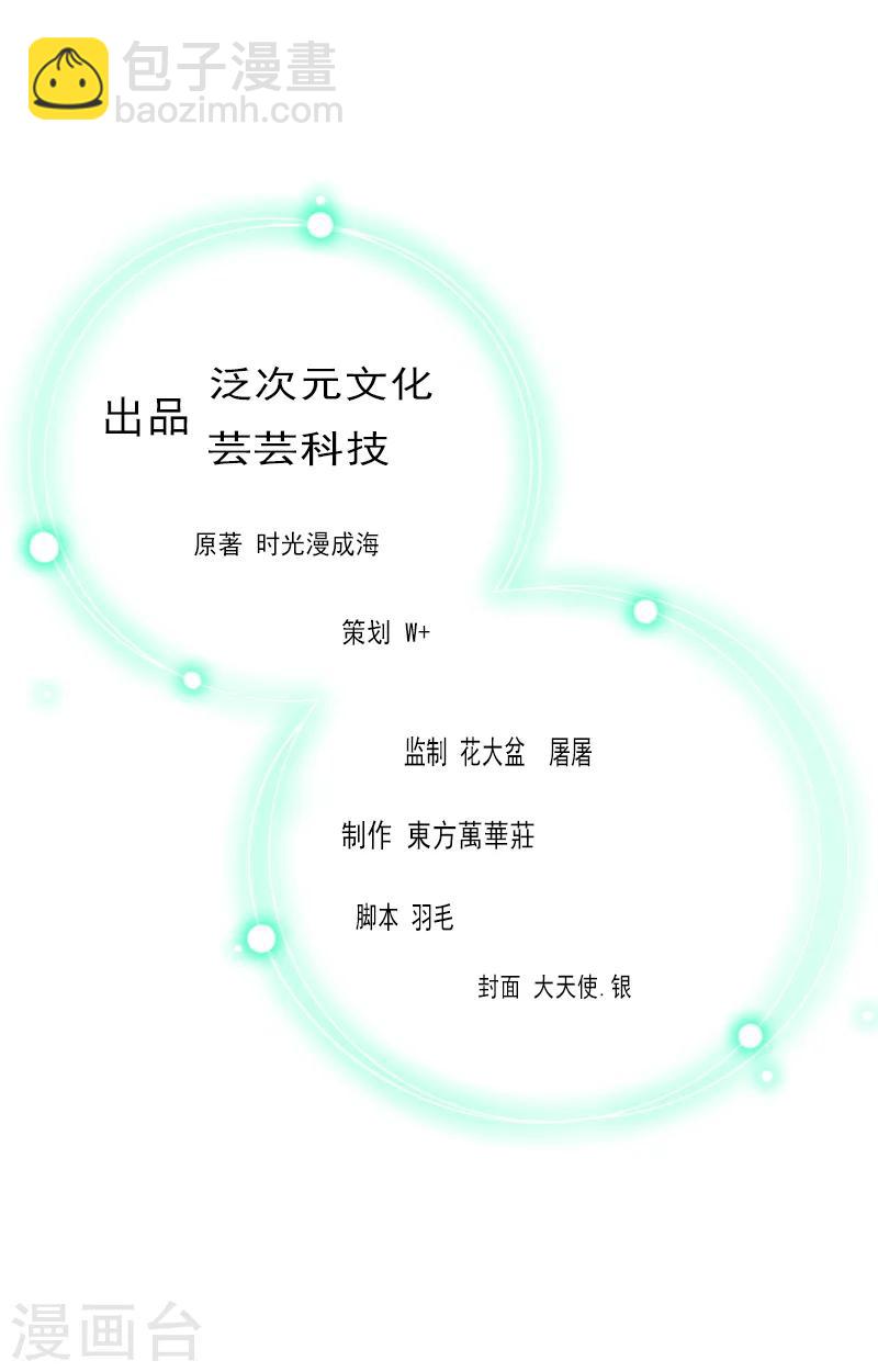 第28话 我们不熟？！-第28话