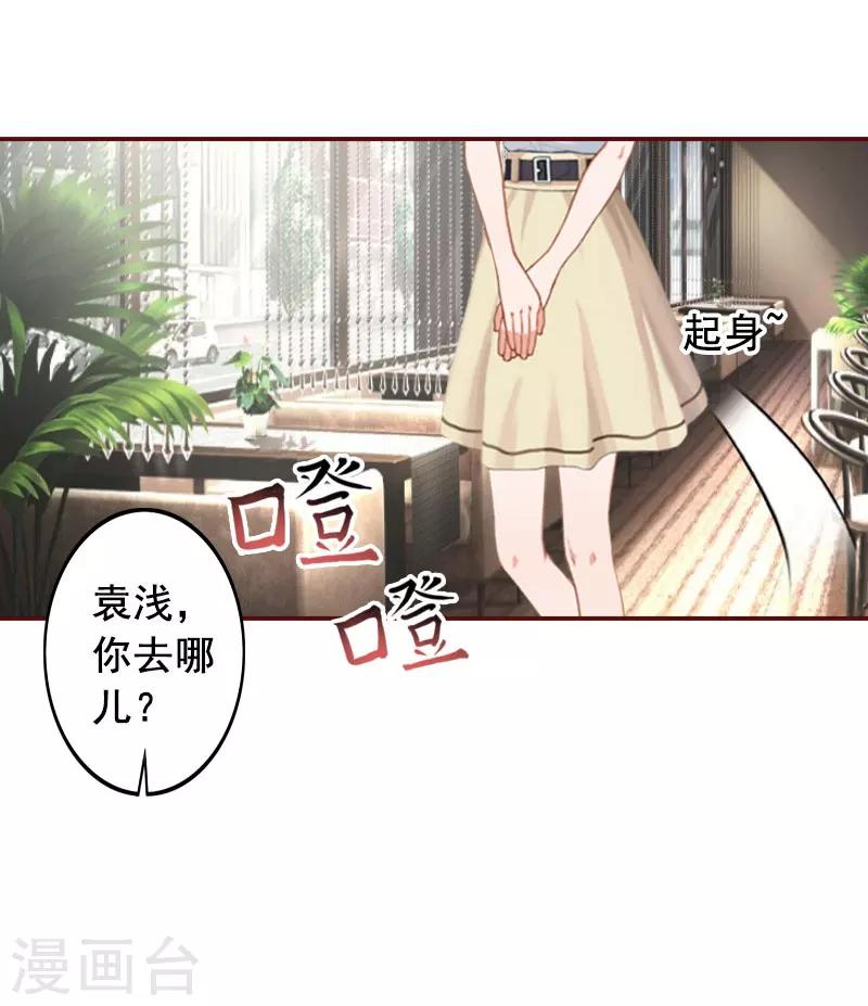 第28话 我们不熟？！-第28话