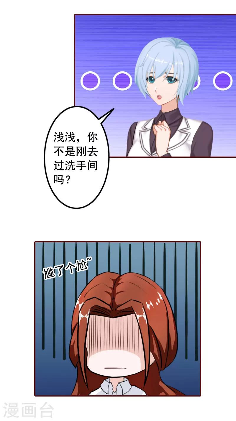 第28话 我们不熟？！-第28话