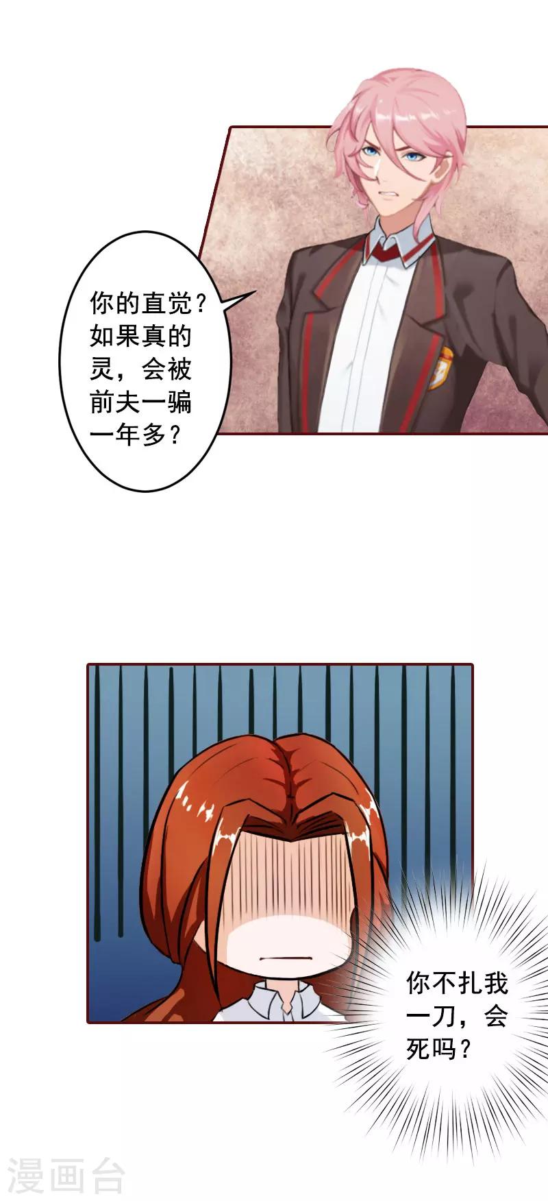 第30话 袁浅，我们去领证-第30话