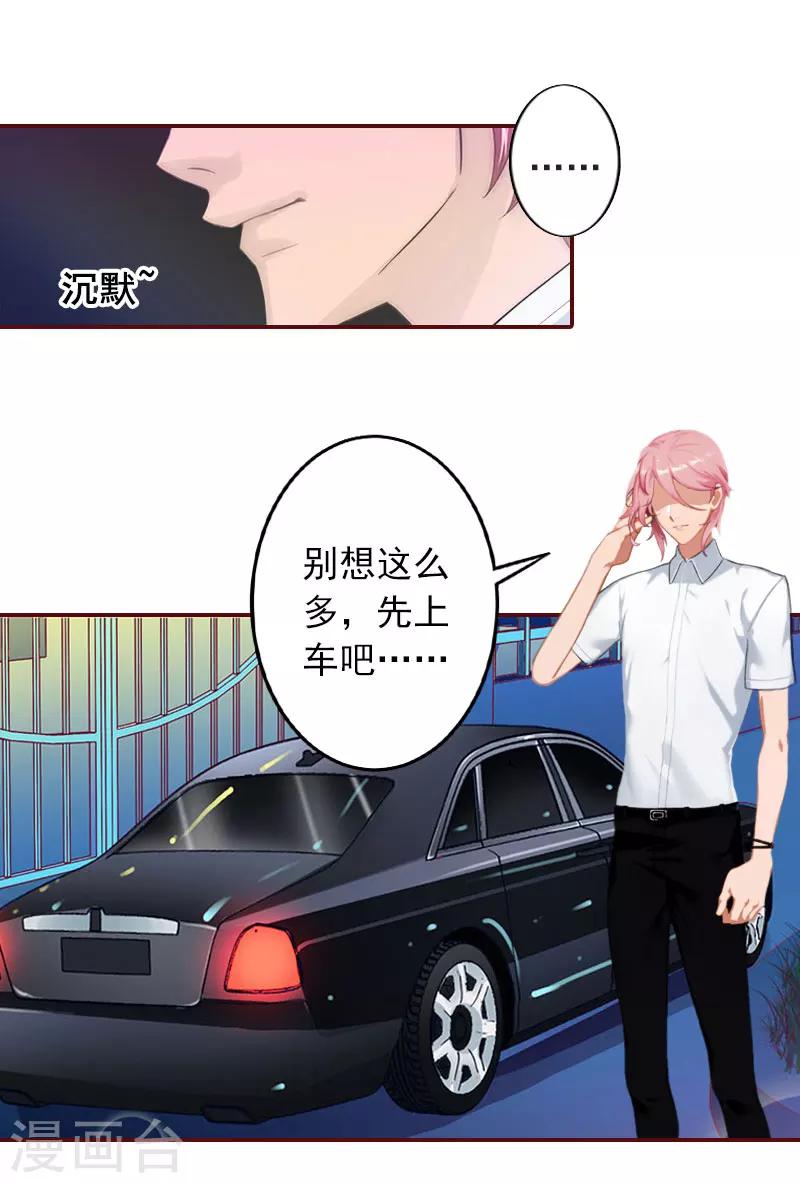 第4话 警察上门-第4话