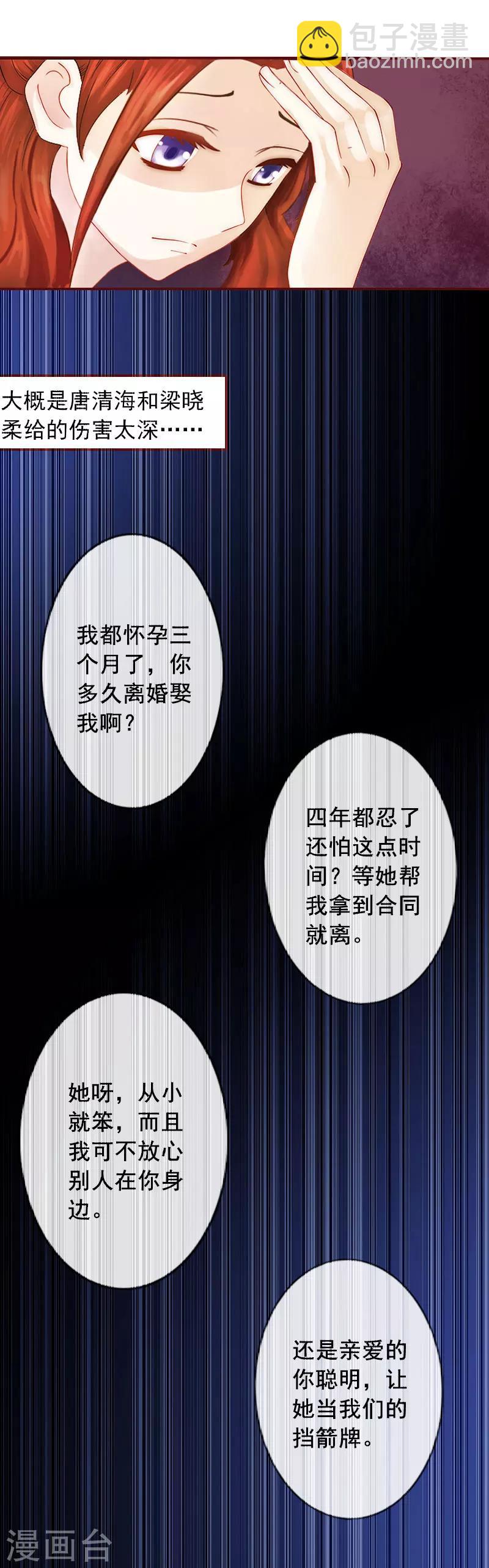 第4话 警察上门-第4话
