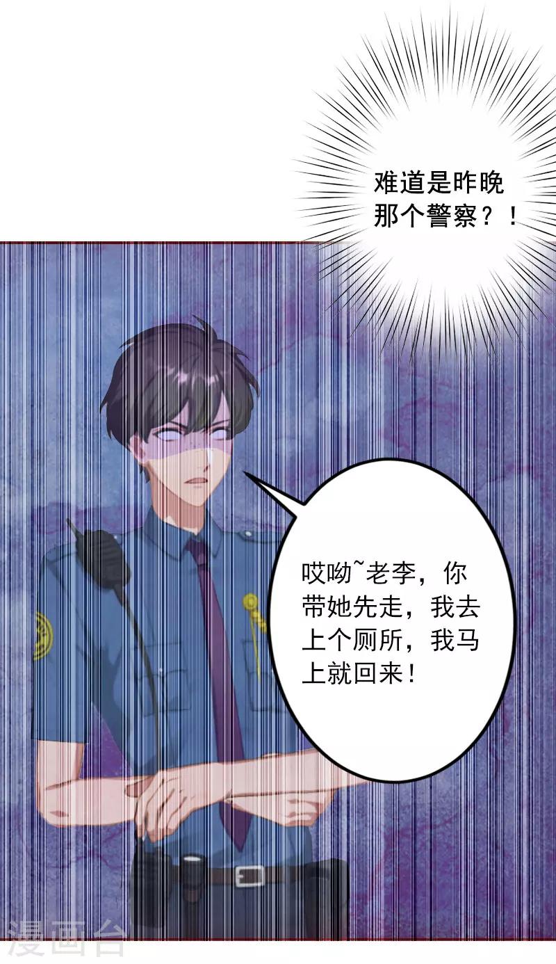 第4话 警察上门-第4话
