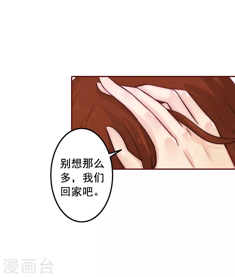 第32话 成为情敌-第32话