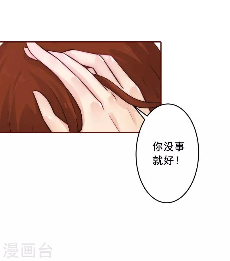 第34话 项链，买给谁？-第34话
