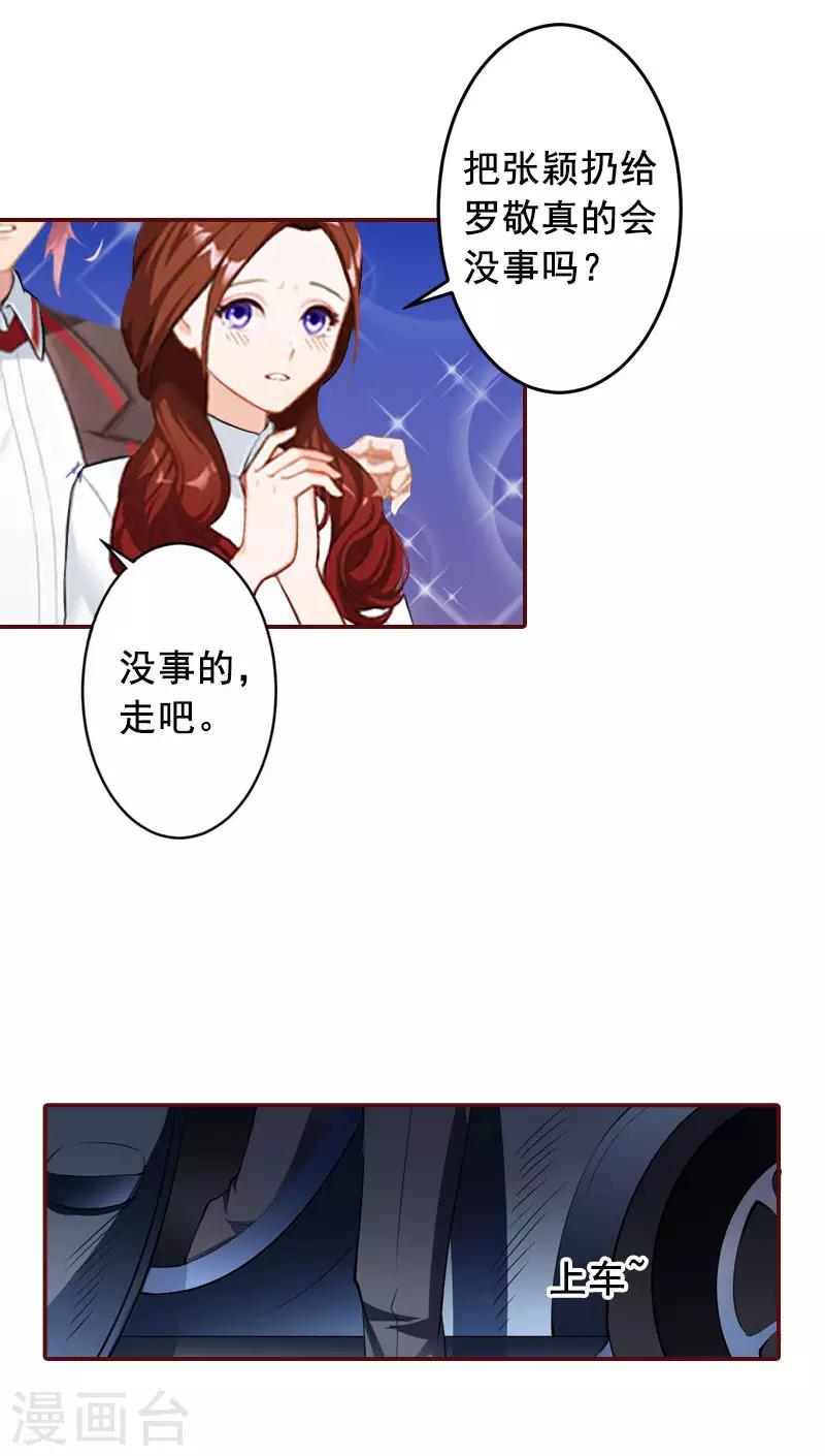 第34话 项链，买给谁？-第34话