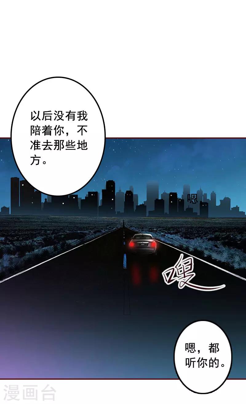 第34话 项链，买给谁？-第34话