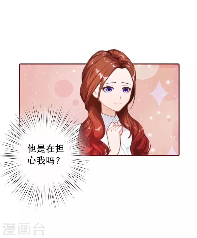 第34话 项链，买给谁？-第34话