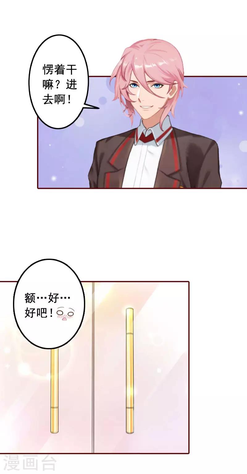 第34话 项链，买给谁？-第34话