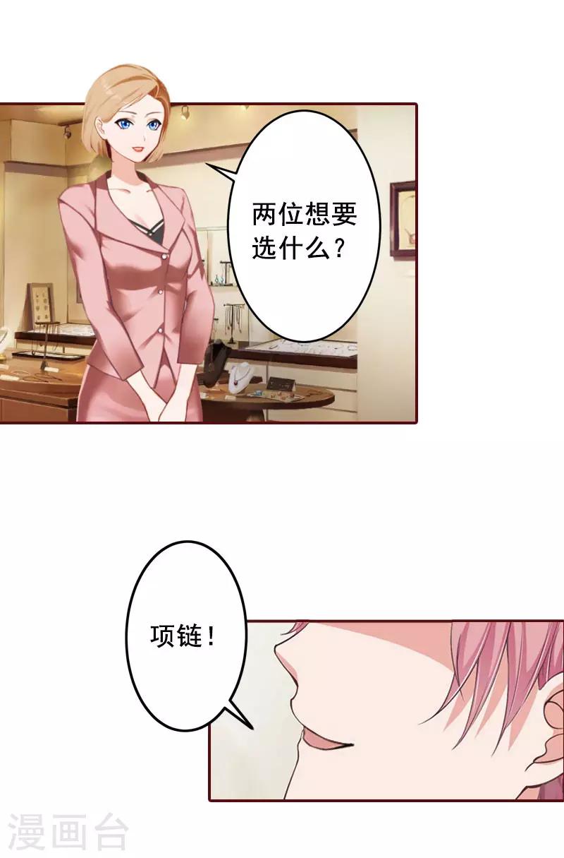 第34话 项链，买给谁？-第34话
