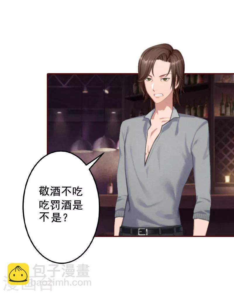 第34话 项链，买给谁？-第34话