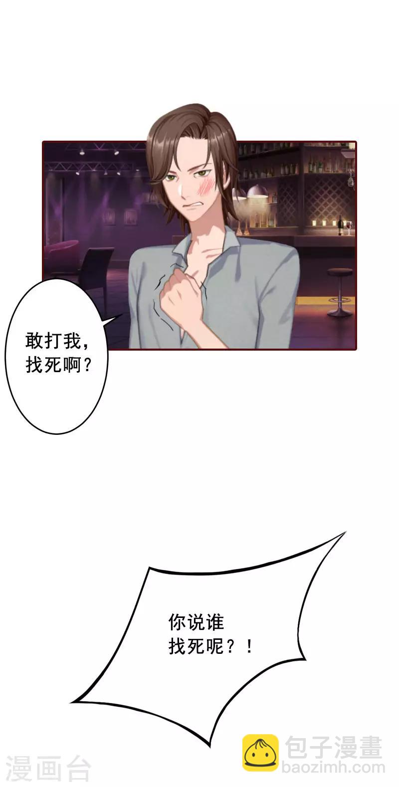第34话 项链，买给谁？-第34话